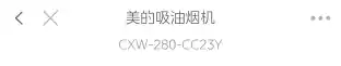 Midea美的 CXW-280-CC23Y侧吸型烟机（美居NFC+智能WiFi显示板烧录）触控+挥手冷轧板喷涂+玻璃中国
